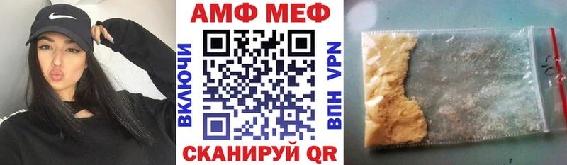 купить наркотик  Курган  АМФЕТАМИН Premium 