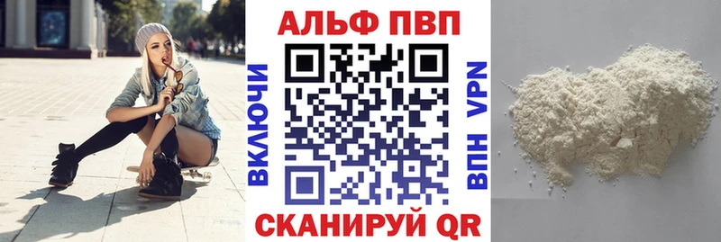 A PVP кристаллы  hydra рабочий сайт  Курган 