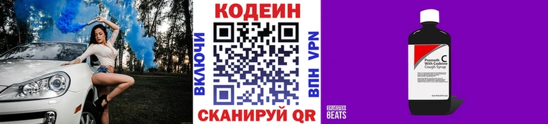 ОМГ ОМГ рабочий сайт  Курган  Кодеин напиток Lean (лин) 