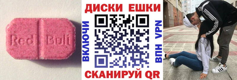 Экстази 250 мг  Курган 