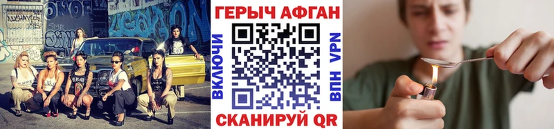 ГЕРОИН белый Курган