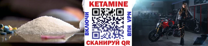 Кетамин ketamine  Курган 