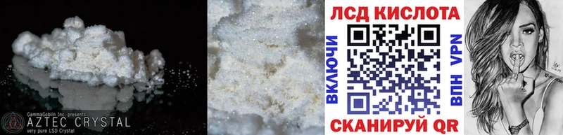 ЛСД экстази кислота  хочу   Курган 