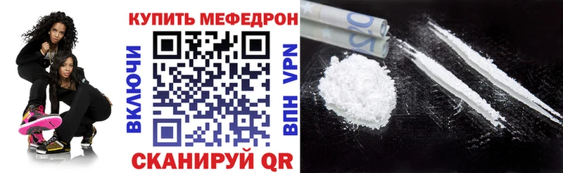 МЕФ мяу мяу  Курган 