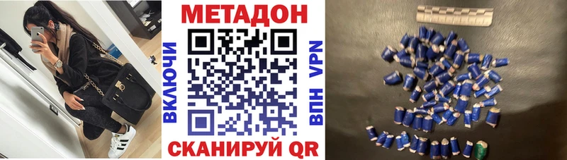 МЕТАДОН мёд  Курган 